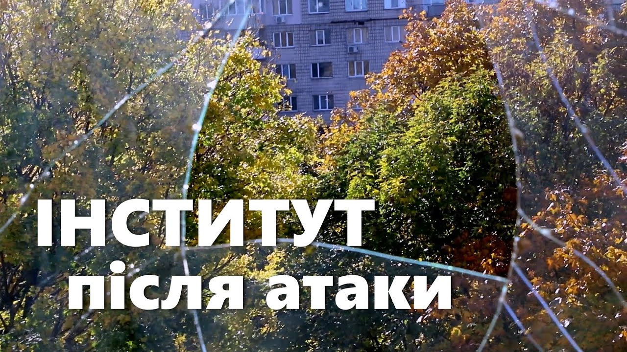 ННІМВ після атаки дрона. Репортаж з місця подій // ІМВ ТБ