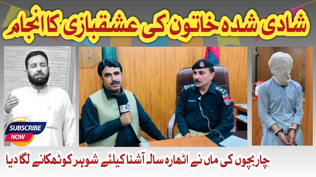 Out of wedlock سکول کے استاد کے ساتھ سخت زیادتی Crime Kahani with Qaisar Khan