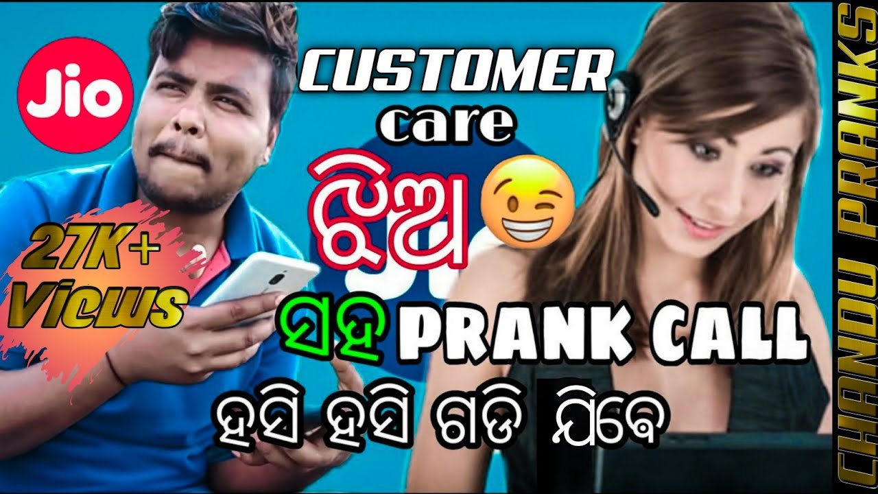 Jio customer care ||odia funny call recording || january2021 odia prank call