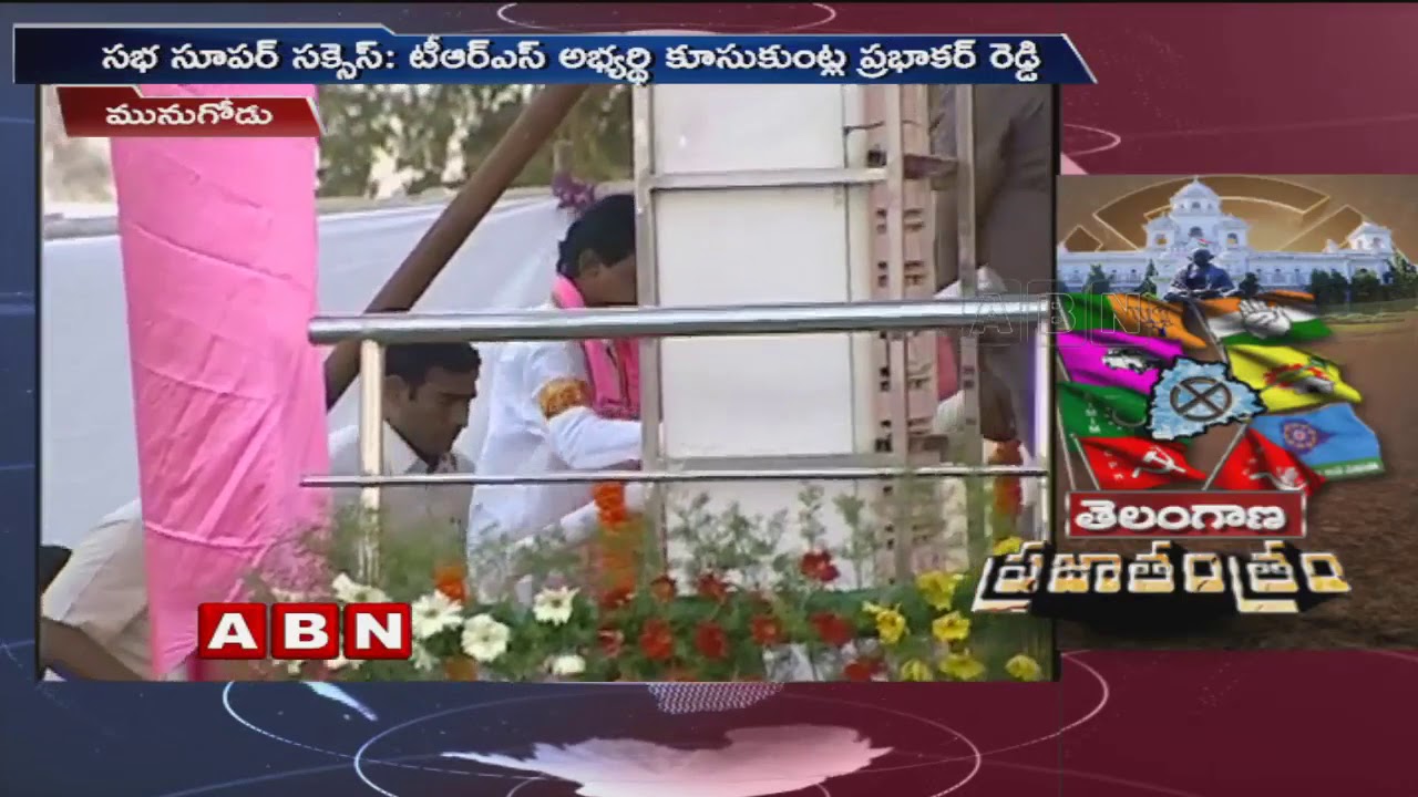 TRS leader Kosukuntla Prabhakar Reddy Praises KCR Munugode Public Meeting | ABN Telugu