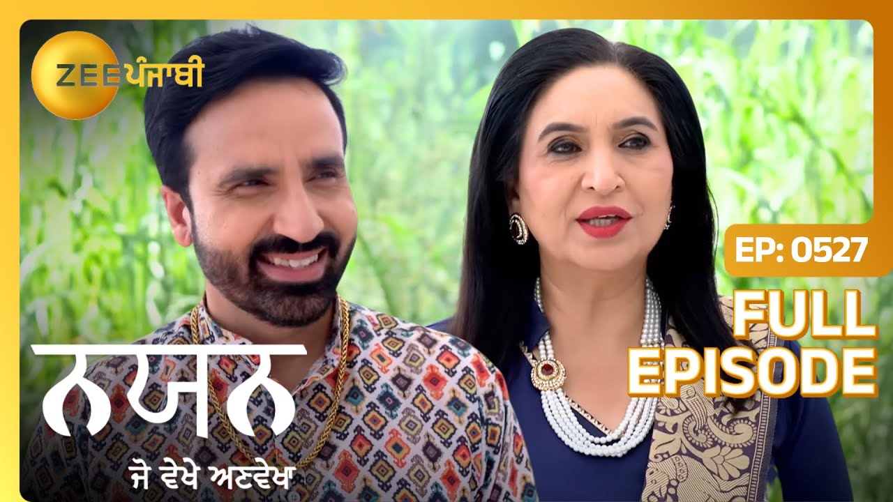 Rita ते Pompy दा plan होया successful | Nayan Jo Vekhe | Full Episode 527 | Zee Punjabi