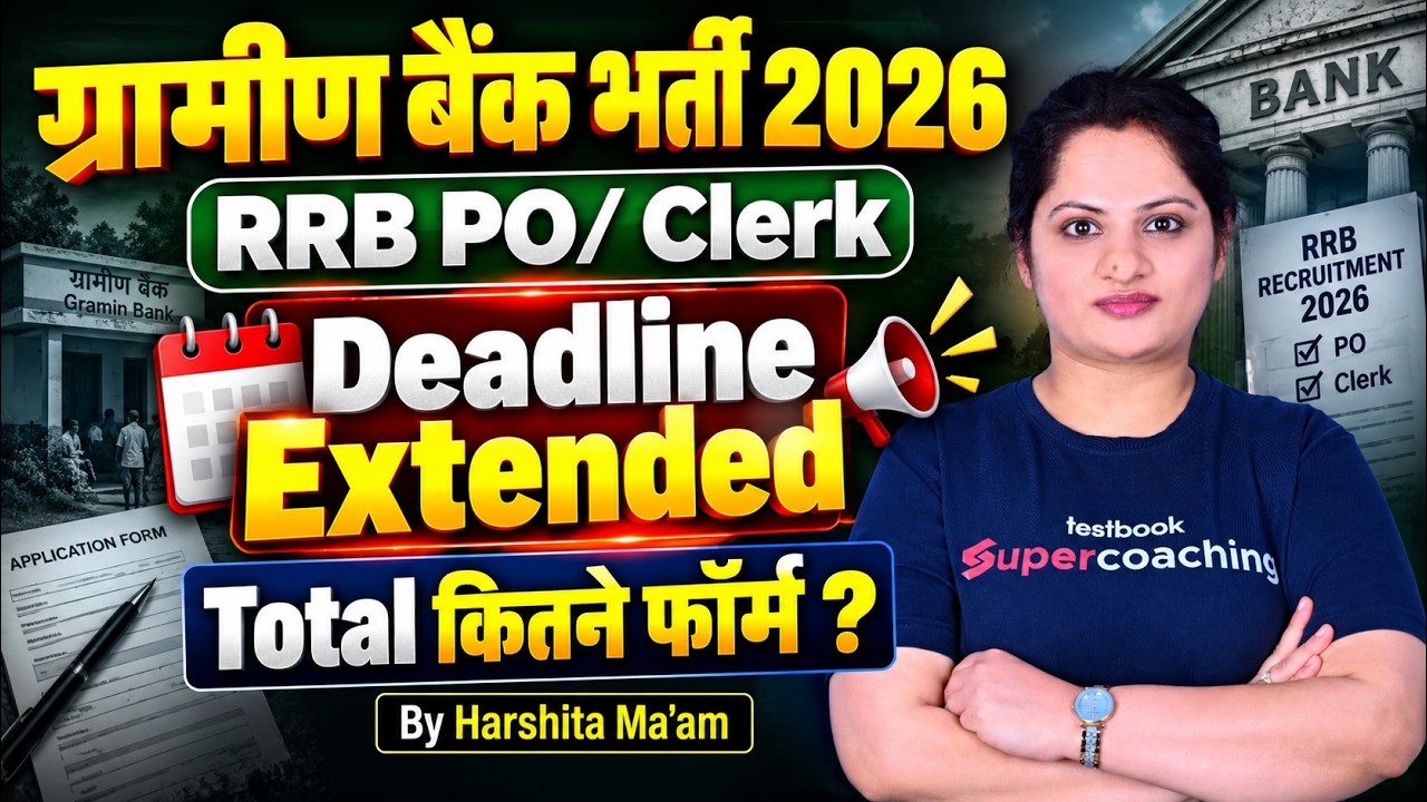 Gramin Bank Vacancy 2026 | RRB PO/Clerk Form Fill Up 2026 Date Extended | RRB Total Form Fill Up