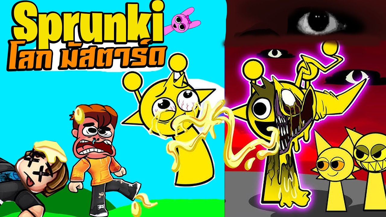 Sprunki พวกมันมา โลกสุดหลอน | Incredibox Sprunki