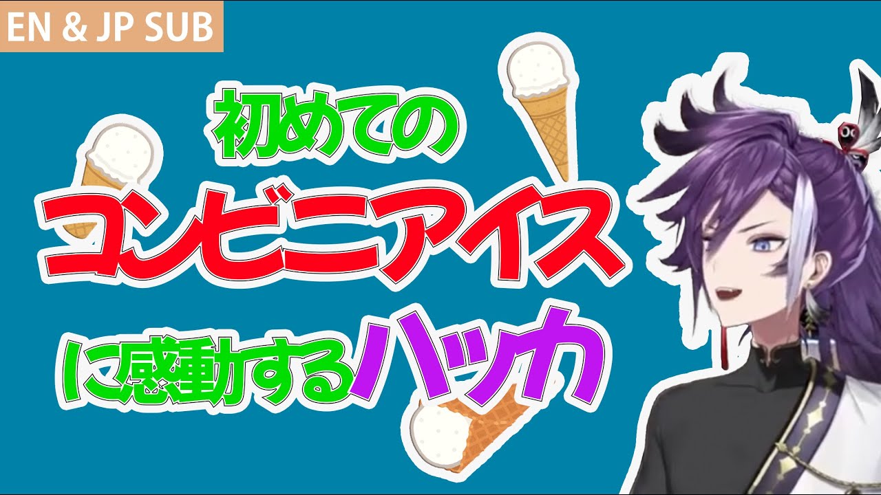 【EN & JP SUB】Hakka was moved by first Japanese soft serves!【万象院ハッカ / BanzoinHakka】