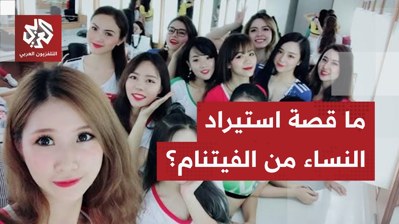 أزمة حادة بين كوريا الجنوبية والفيتنام بسبب 