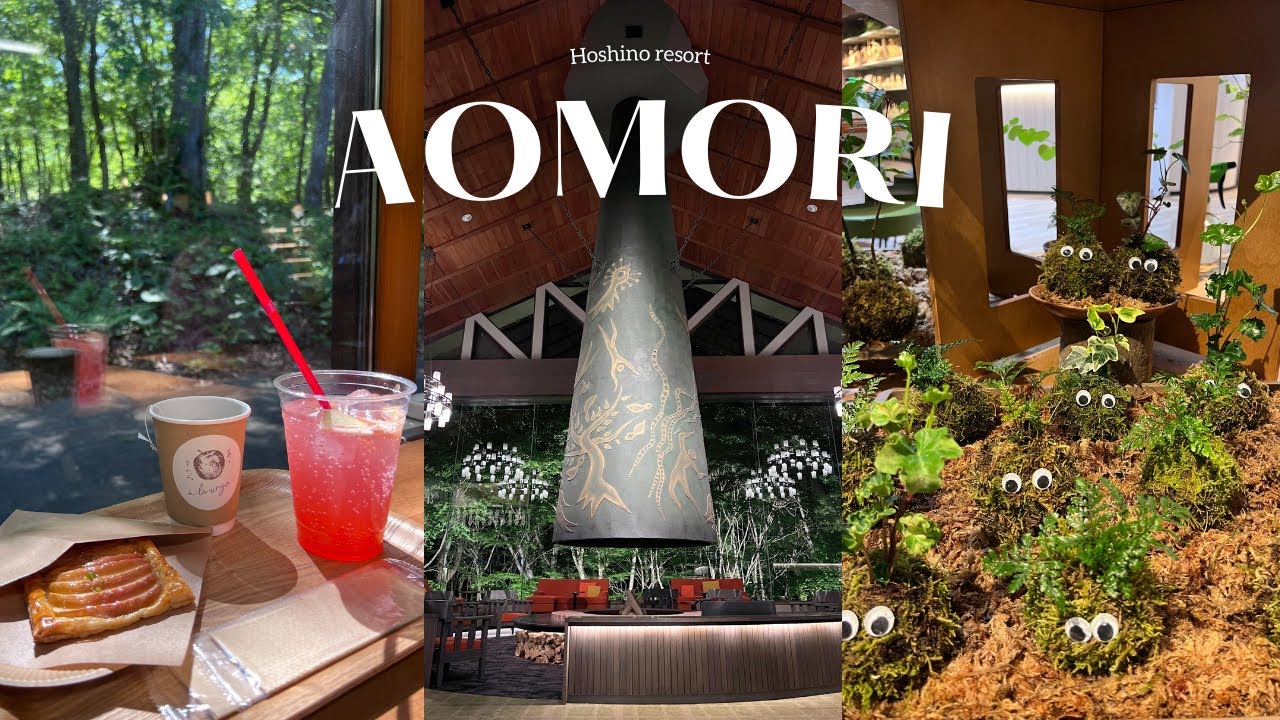 日本青森🇯🇵｜星野奧入瀨溪流飯店｜享受大自然的多巴胺🌿｜沿著溪流騎腳踏車🚲