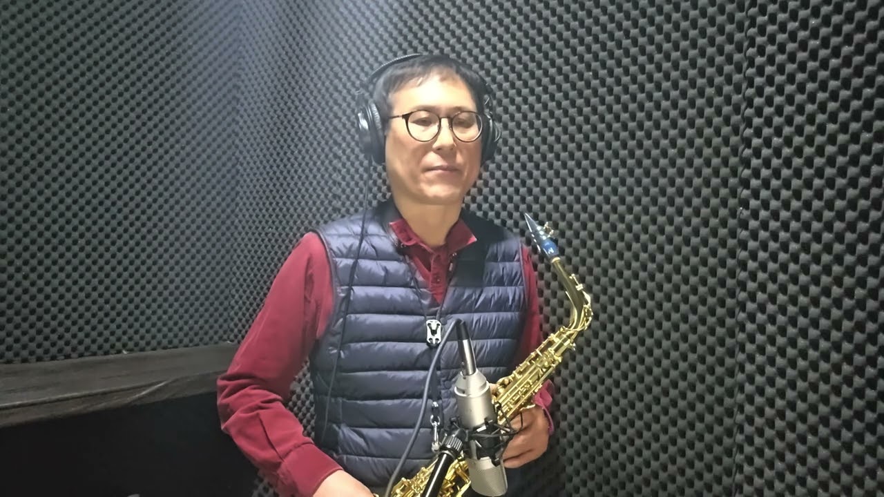 흔적(최유나) 색소폰연주 