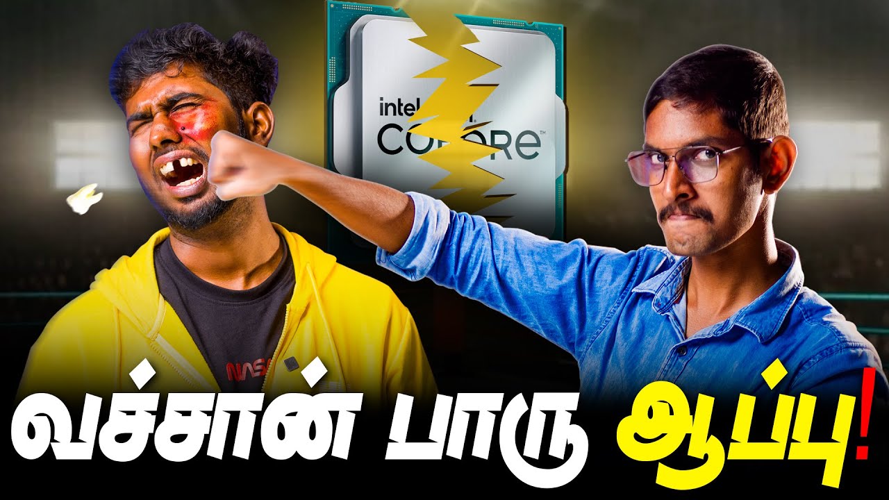 வச்சான் பாரு ஆப்பு 😡💢- INTEL's EPIC Fail! 🤯