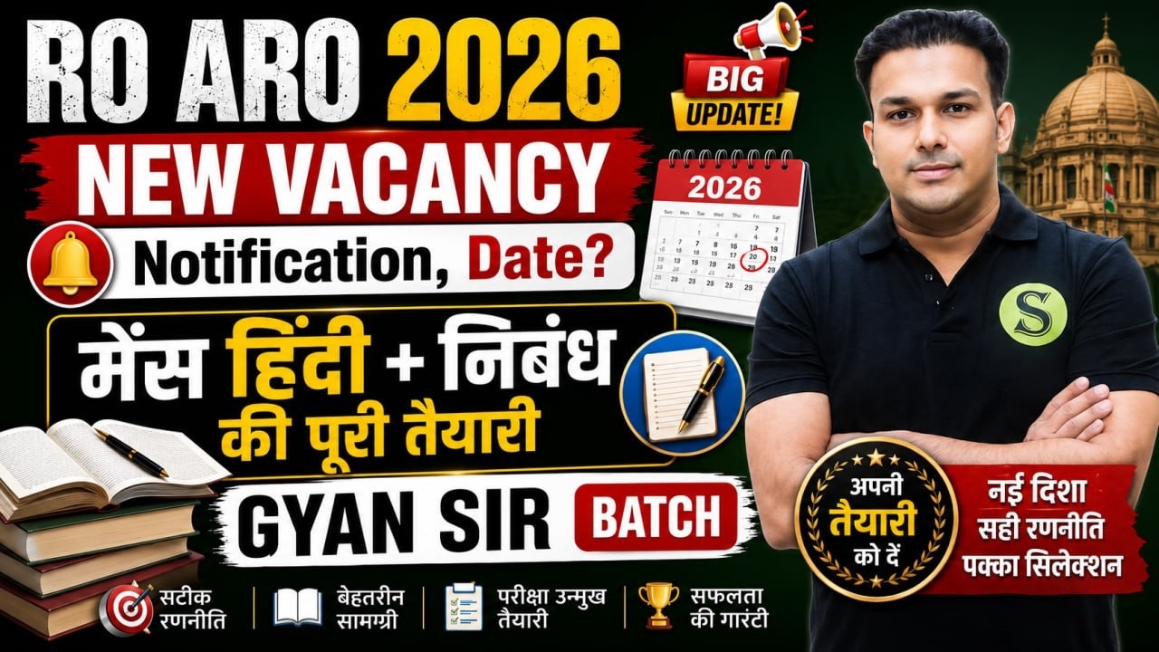 Ro Aro 2026 NEW VACANCY NOTIFICATION EXAM DATE? ro/aro mains complete preparation as per New Pattern