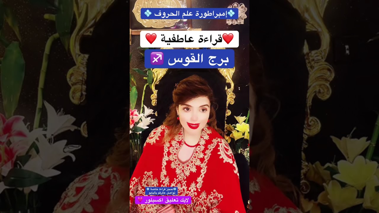 برج القوس 