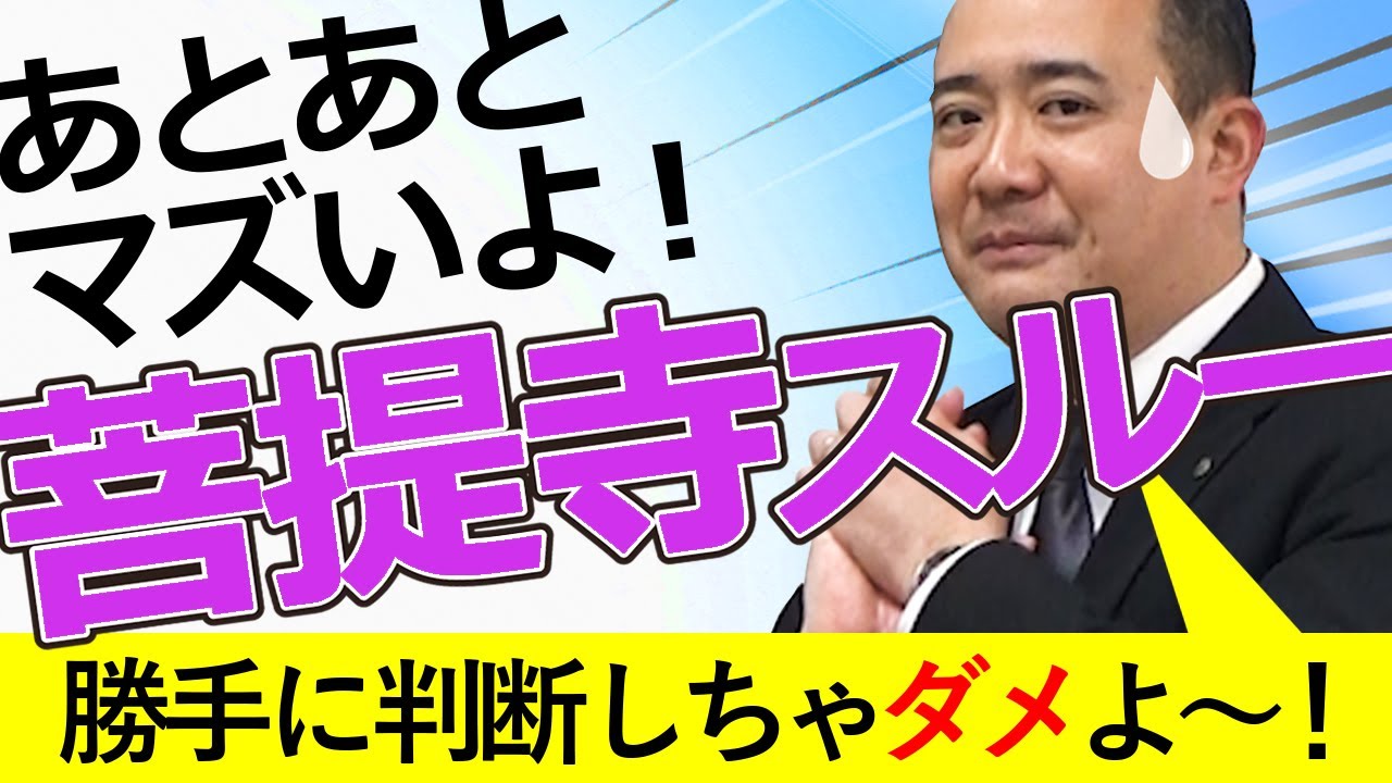 【よくある葬儀ﾄﾗﾌﾞﾙ③】回避したい&ldquo;宗教者&rdquo;とのトラブル事例