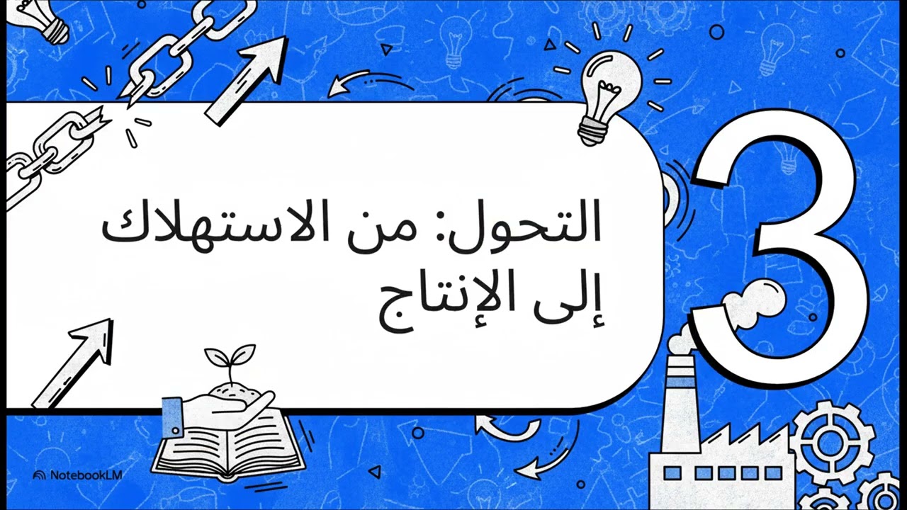 وهم المعرفة ....وهم الكفاءة
