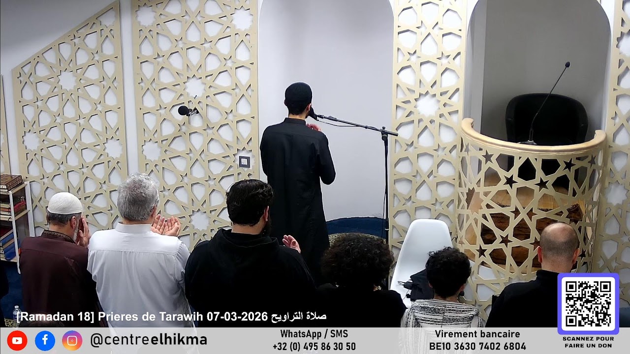 [Ramadan 18] Prieres de Tarawih 07-03-2026 صلاة التراويح