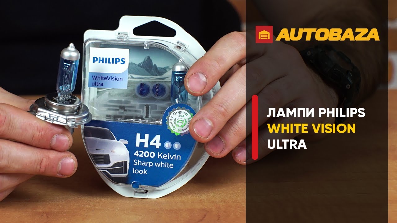 Білі галогенки Philips White Vision ultra
