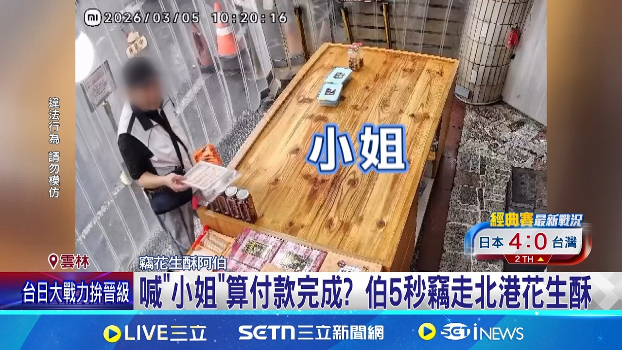 喊