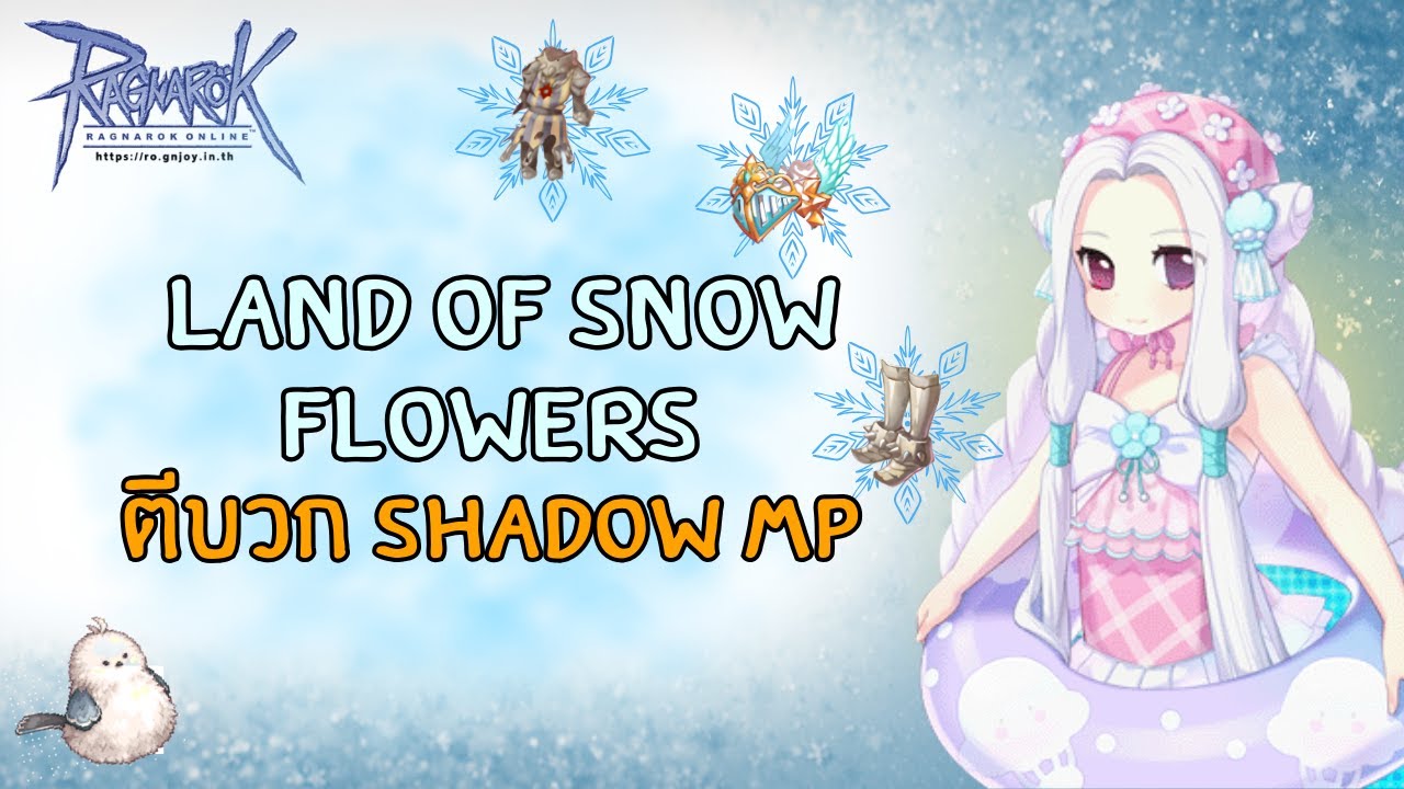 ตีบวก Shadow MP | Land of Snow Flower Mystical Pass | ROGGT