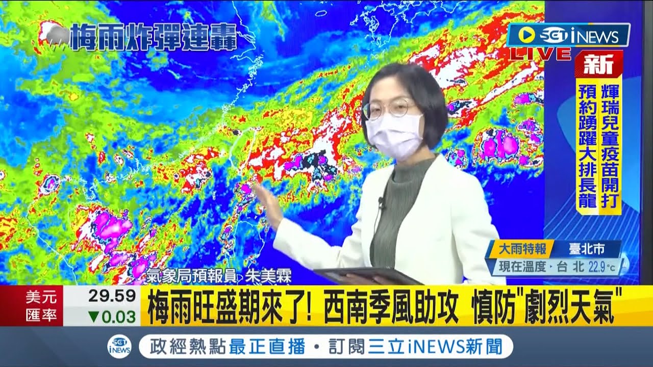 #iNEWS最新 15縣市發布大雨特報！ 梅雨旺盛期各地多雨慎防