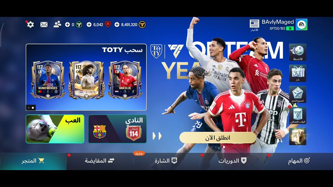 هل من له رأي تغيير في التشكيله