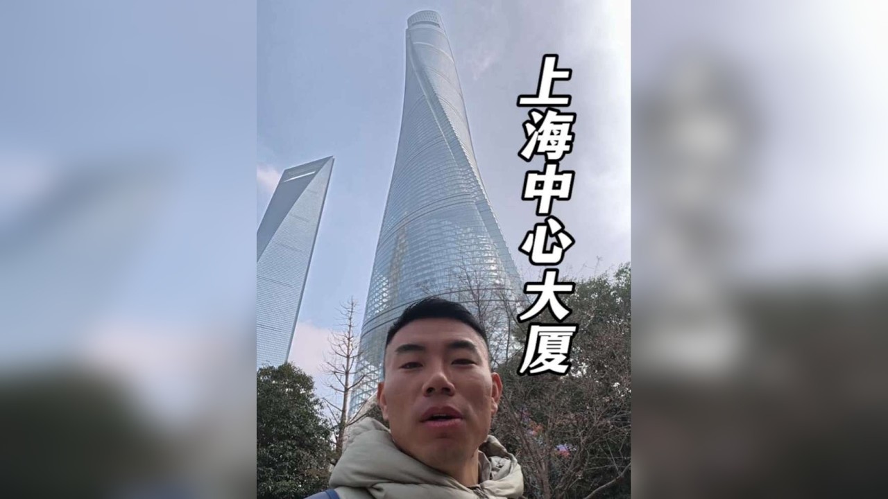 天马行空，云端迎春，新年登高，就来上海中心大厦