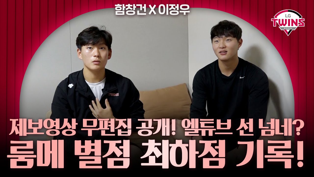 아니;;; 조용해서 못 알아 봤잖아요 THE충암 함창건 X 거울미남 이정우