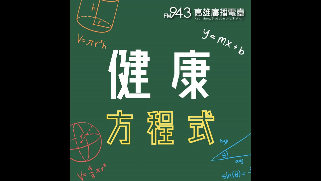 健康方程式-中藥材-天麻的使用方法及禁忌-頤生堂中醫診所黃宏庭醫師