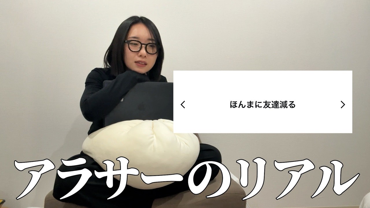 誰も教えてくれなかったアラサーのリアル