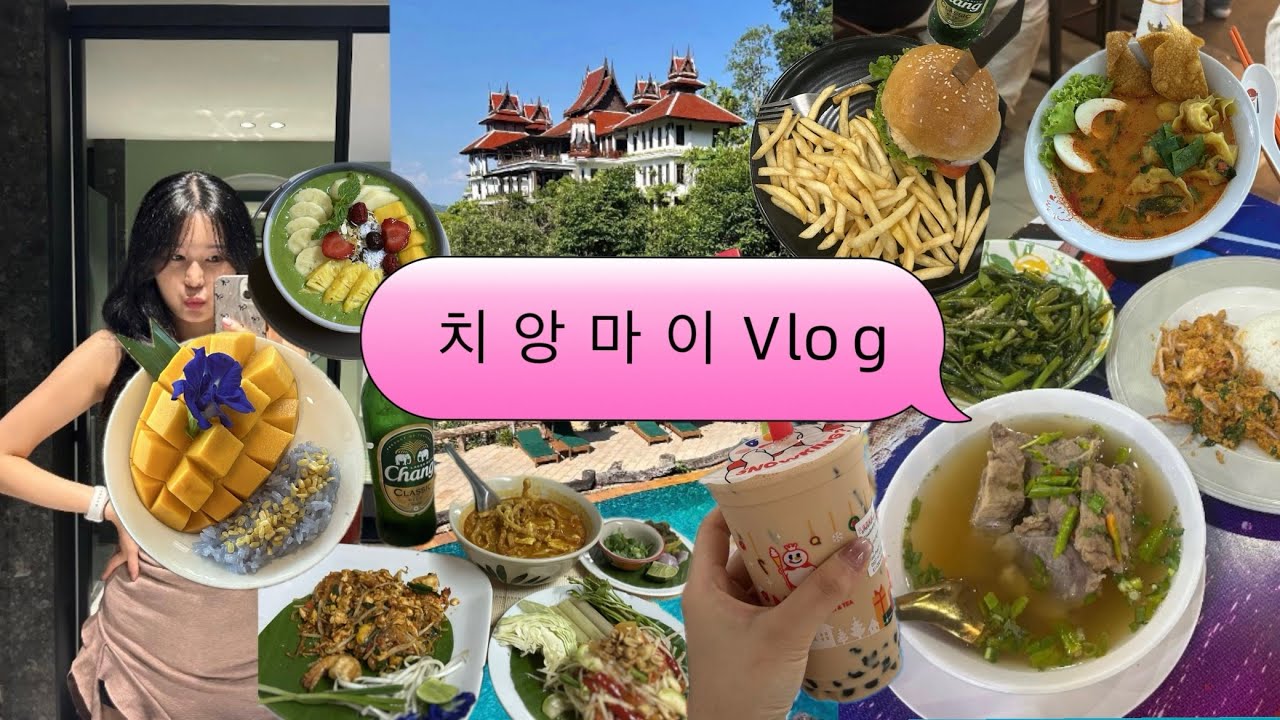 먹으러 다녀온 치앙마이!! (판비만,쿠킹클래스,무에타이,스무디볼,야시장,가성비숙소)