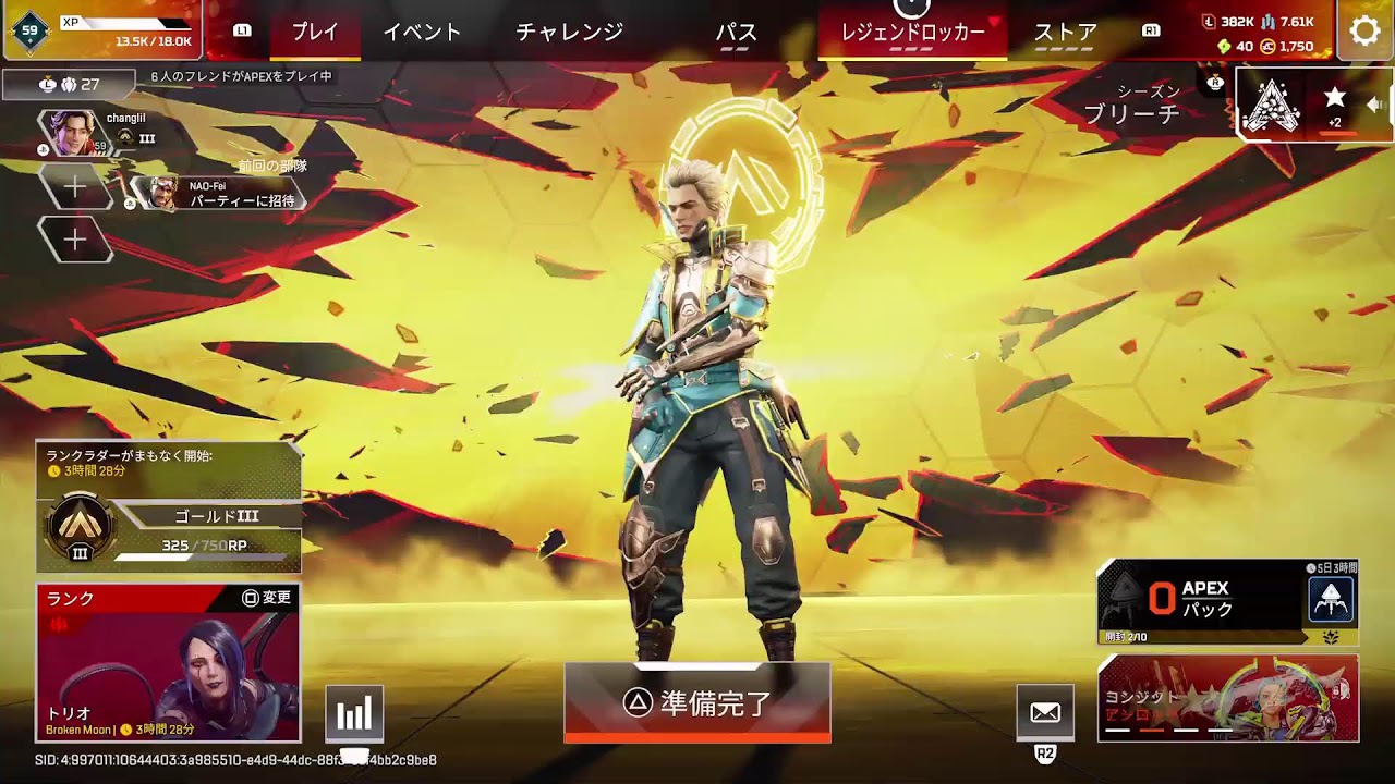 【APEX】きょうはおひとりぺっくす