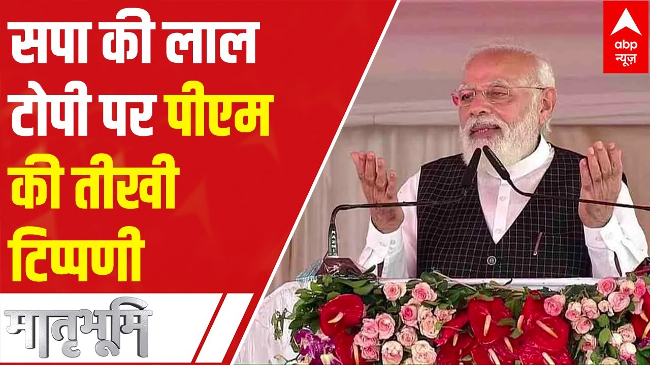 'Laal Topi Walaas Only Care About Laal Batti', says PM Modi in Gorakhpur