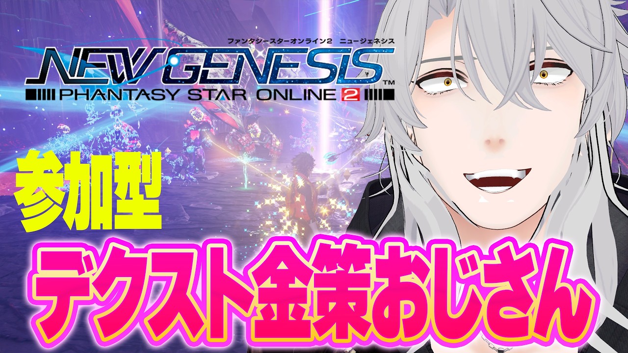 【#PSO2NGS SHIP4】デイリータスクとか常設とか
