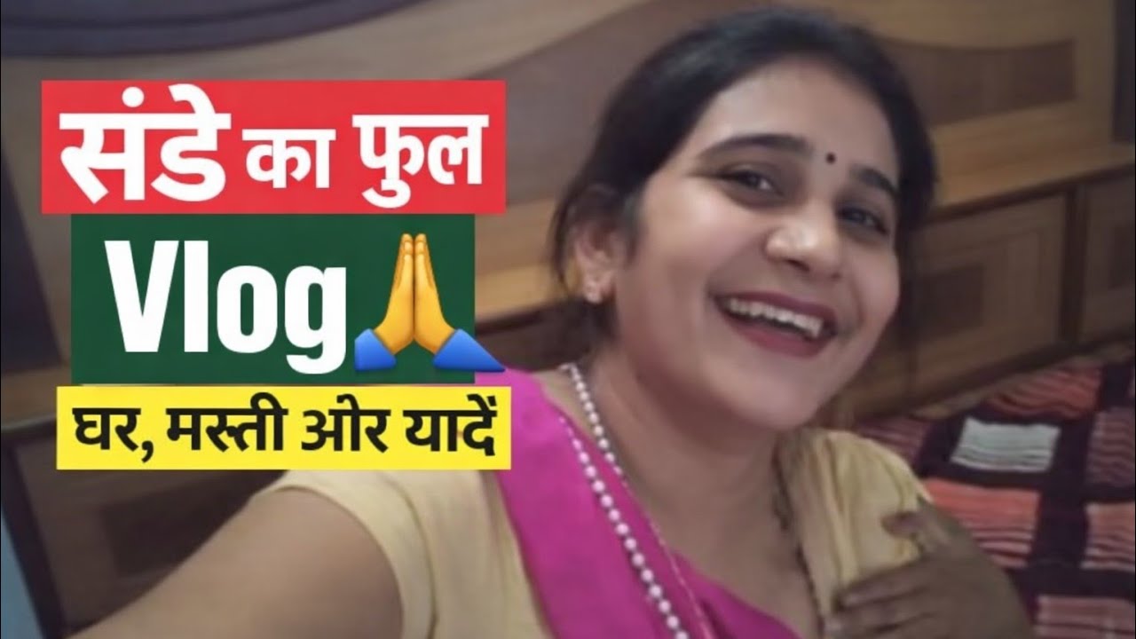 संडे का दिन कितना सारा काम होता है, #ytvilog 🙏rinki singh