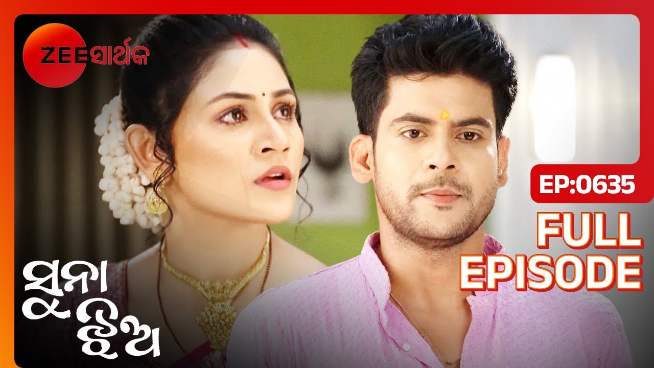 Bishnu ନେଲେ କଡା ନିଷ୍ପକ୍ତି  | Suna Jhia | Full Ep-635 | Bishnu, Priya | @zsarthaktv