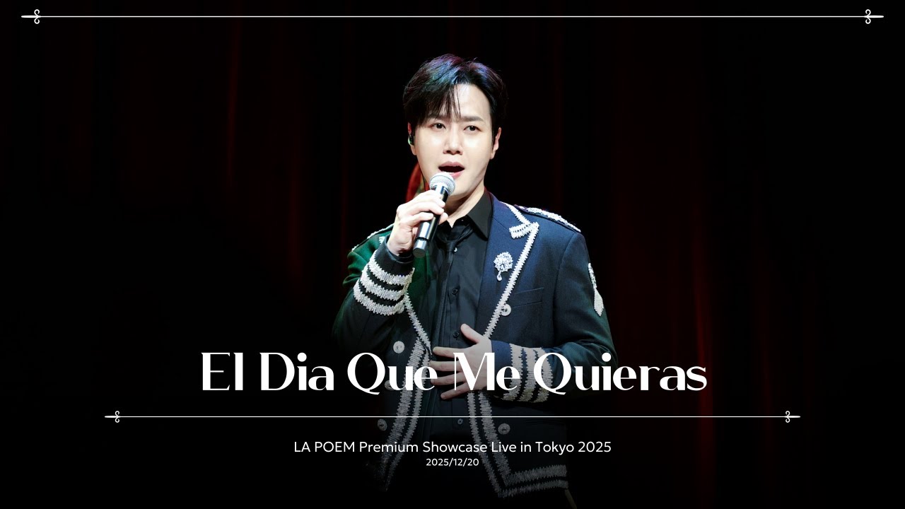 라포엠 최성훈 - El Dia Que Me Quieras | LA POEM Premium Showcase Live in Tokyo 2025 251220