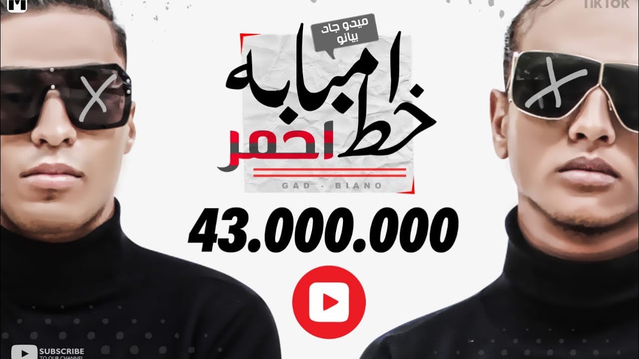 كليب مهرجان انتم مش حمل الضربه (امبابة دولة وانا فرد منها) ميدو جاد وبيانو | توزيع ميدو جاد