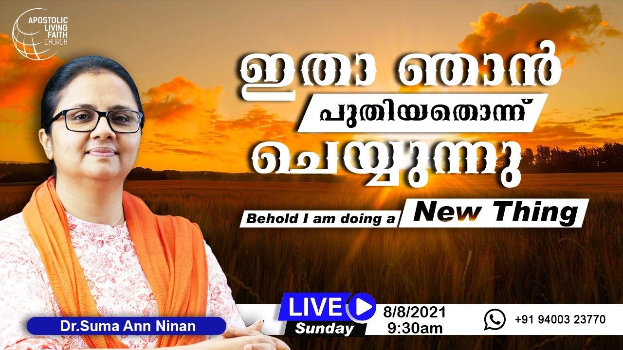🛑  Online Sunday Worship ⦿Live | Dr.Suma Ann Ninan | Malayalam Christian Message | ALFC GLOBAL TV