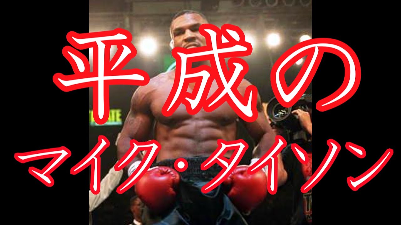 【BO3実況】平成のマイク・タイソンあらわる 【低評価非推奨】