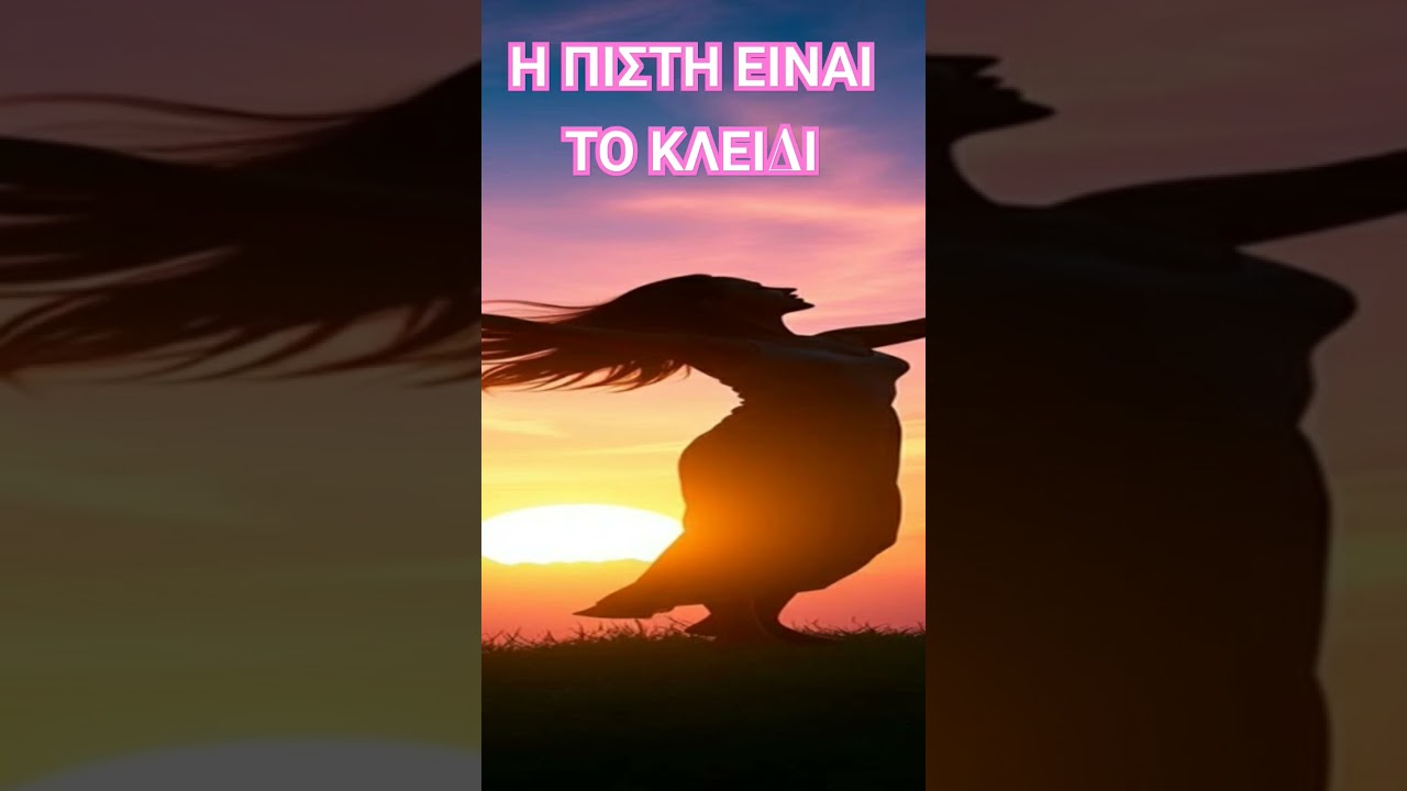 &Eta; &Pi;&Iota;&Sigma;&Tau;&Eta; &Epsilon;&Iota;&Nu;&Alpha;&Iota; &Tau;&Omicron; &Kappa;&Lambda;&Epsilon;&Iota;&Delta;&Iota;! #love #life#faith