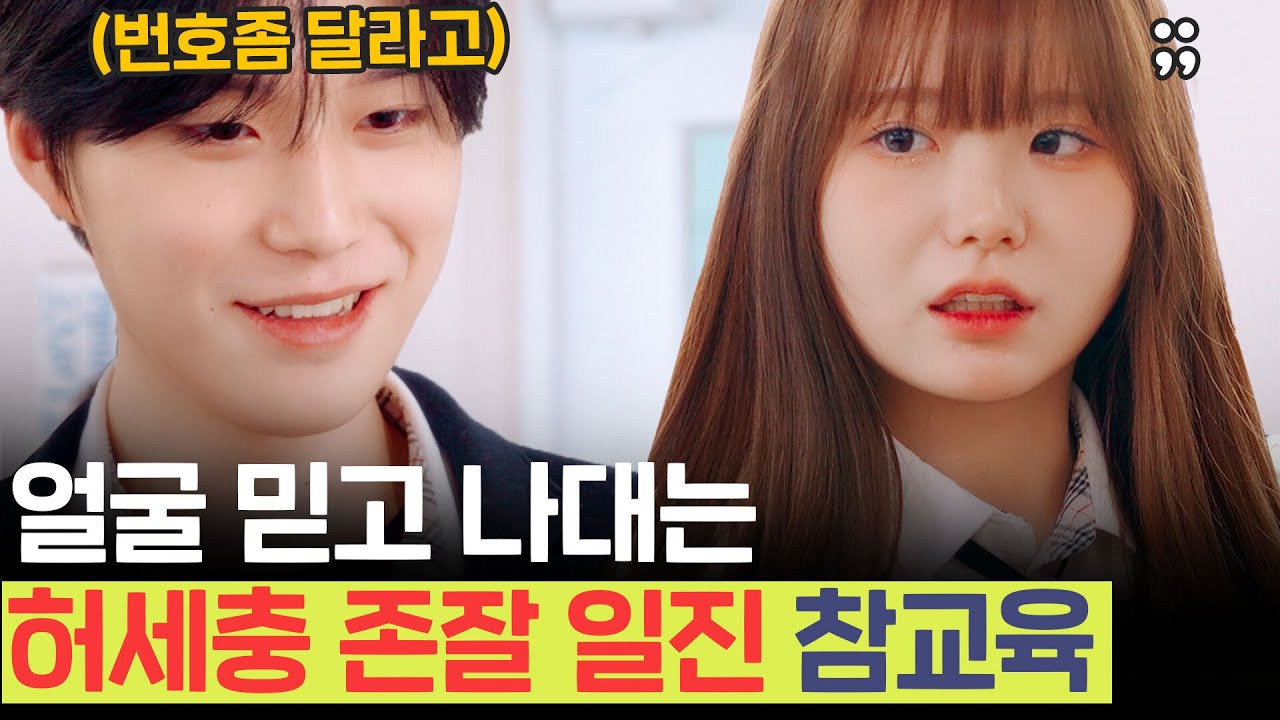 SUB 사이다)스터디카페에서 담배자랑에 ㅈㄴ 시끄러운 남자 일진에게 번호따인 썰;;(08, 사연) | [루대숲] - 86번째 사연