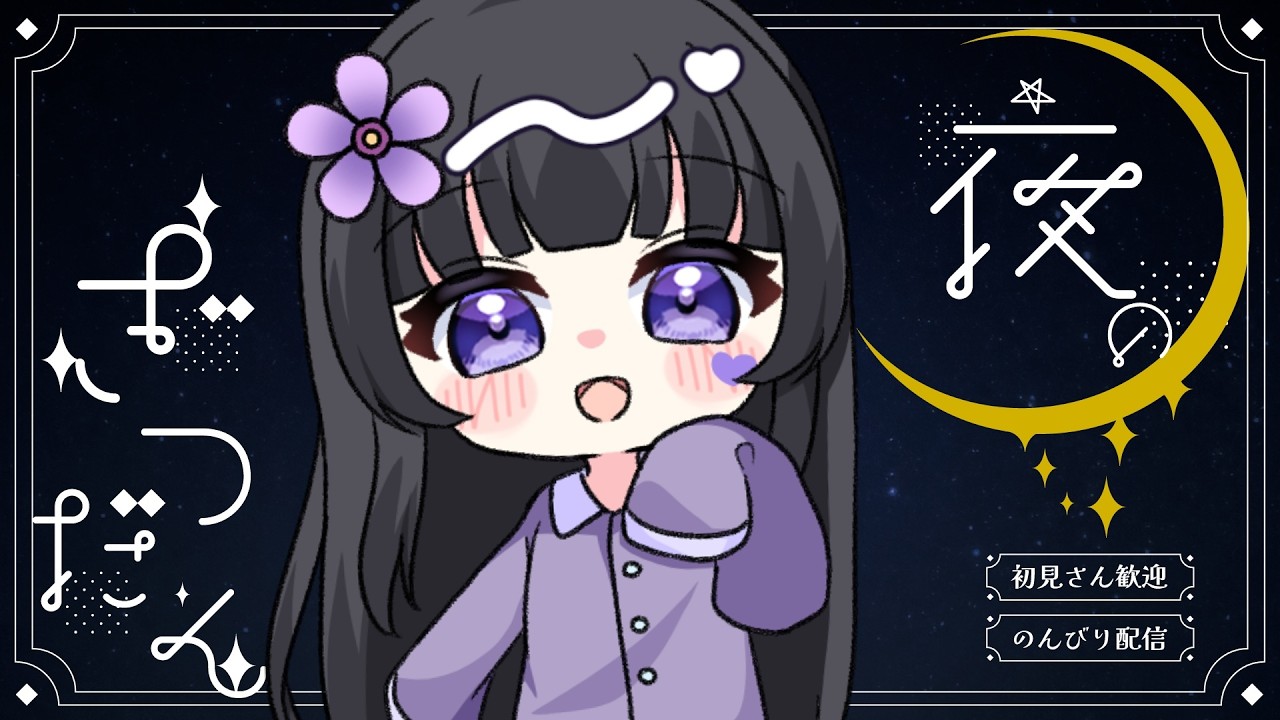 [雑談] じゃがりこが美味しい超久しぶりの酒を飲まない雑談 [Vtuber]