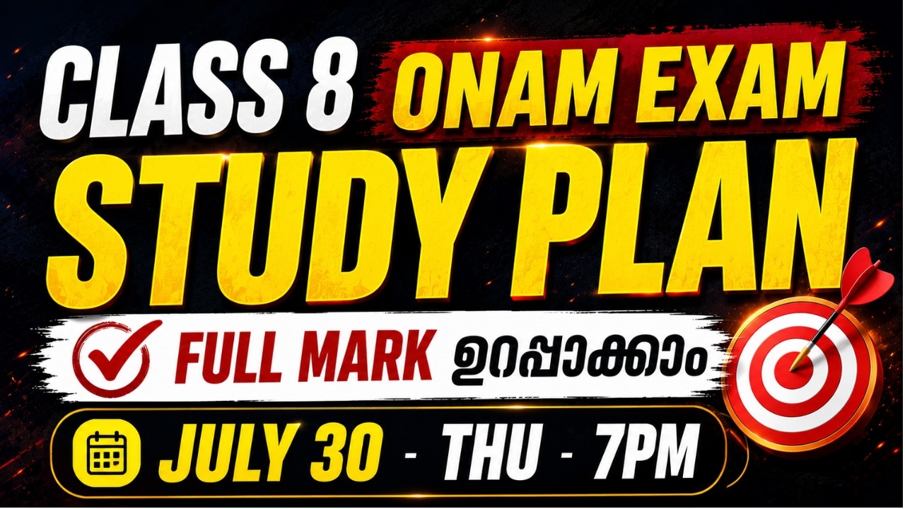 Class 8 Onam Exam Study Plan | Full Mark ഉറപ്പാക്കാം | Exam Winner