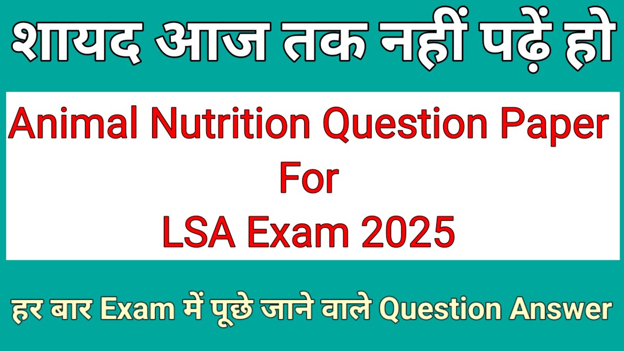 Animal Nutrition Question Answer video  - 4 || feed additive, feeding standard,  ANF