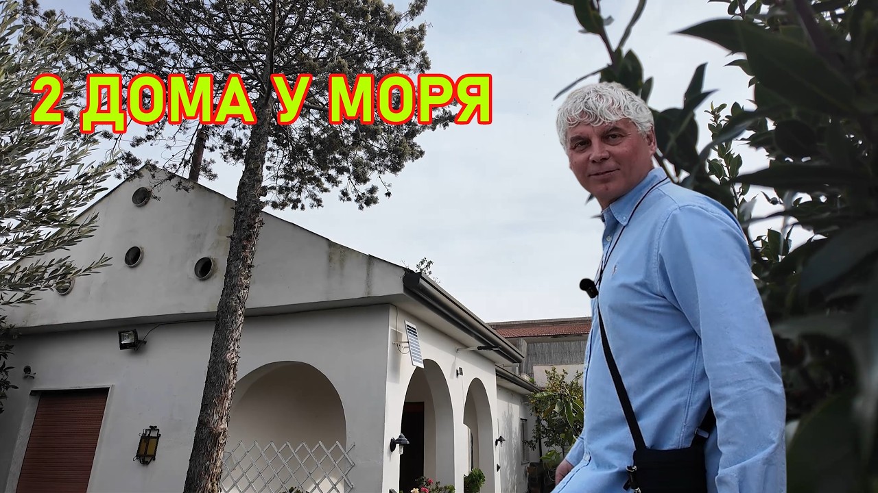 Я хотел показать один дом у моря… но нашли ещё один за 40.000€
