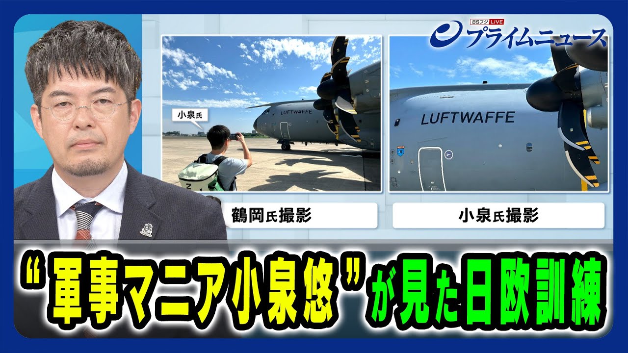 【欧州戦闘機が初の同時展開 その実力は】