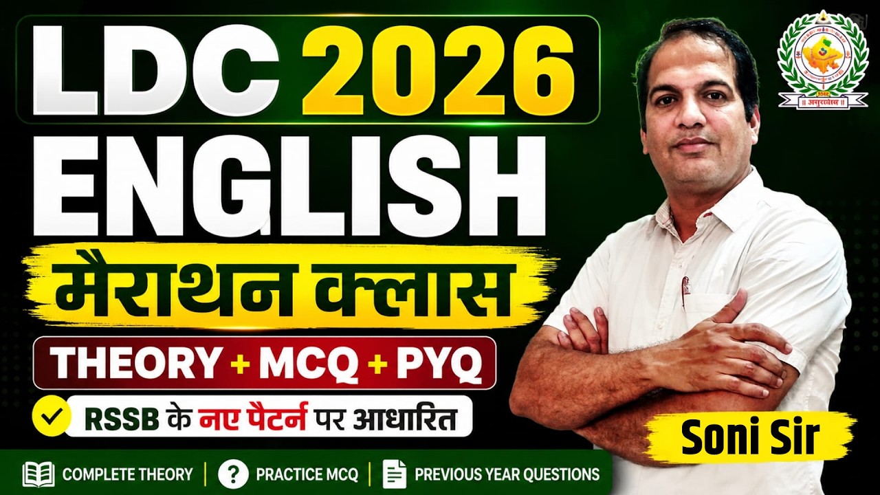 LDC 2026 English Marathon Class | LDC English Revision Class | Soni Sir