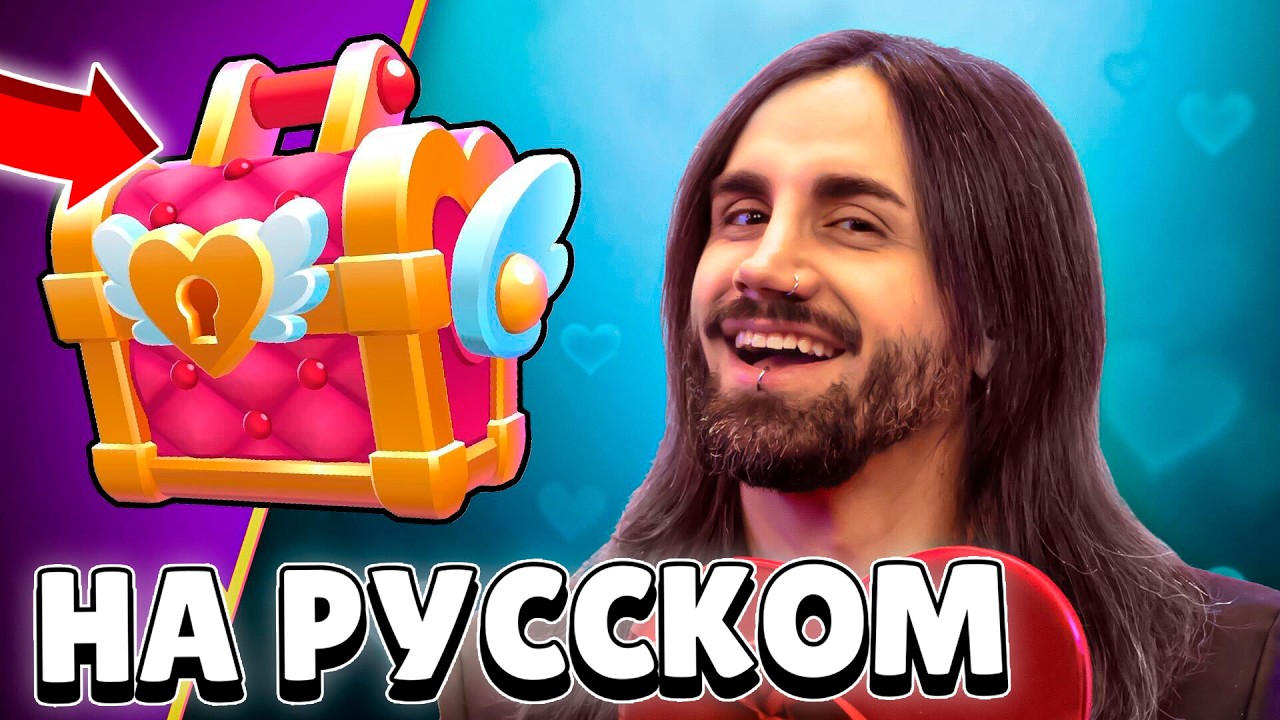 РОМАНТИЧЕСКИЙ ИВЕНТ!😍 ПОЛУЧИ СПОРТСМЕНА СТУ И БЕСПЛАТНОГО БРАВЛЕРА!