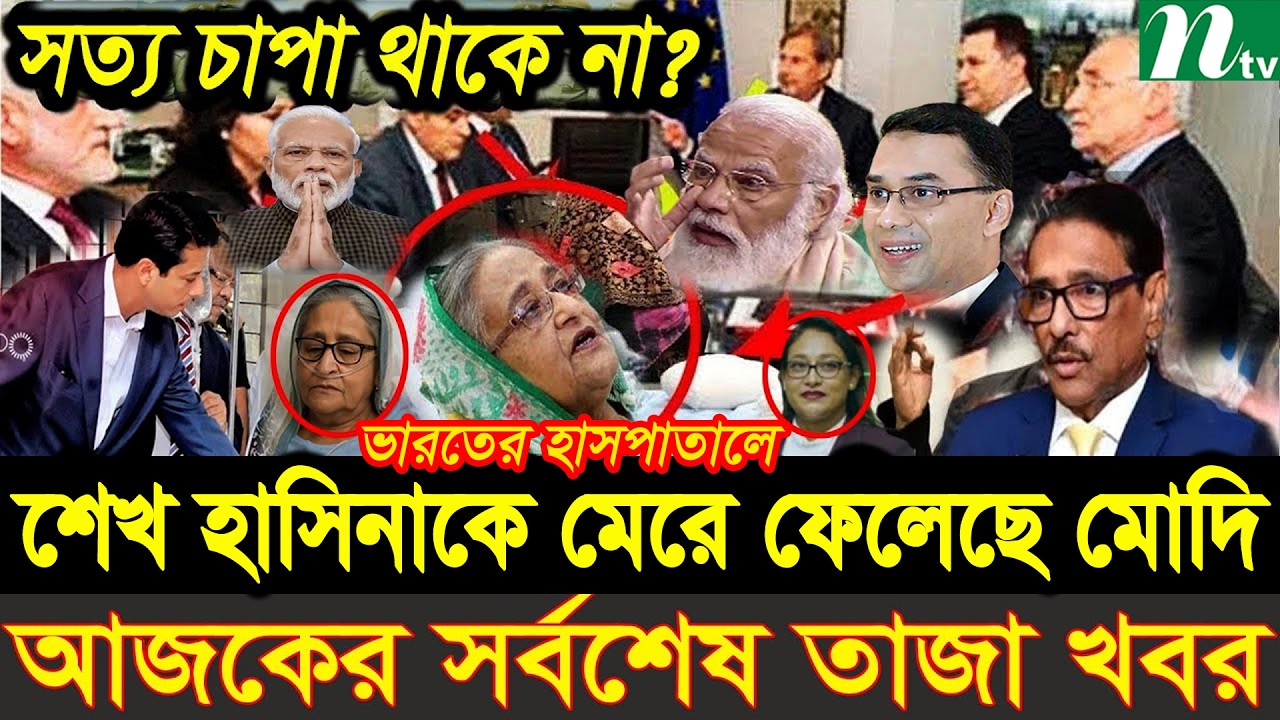 Ajker Bangla News 12 Mar 2026 | Bangladesh Letest News | Somoy Sangbad News | Bangla News Today