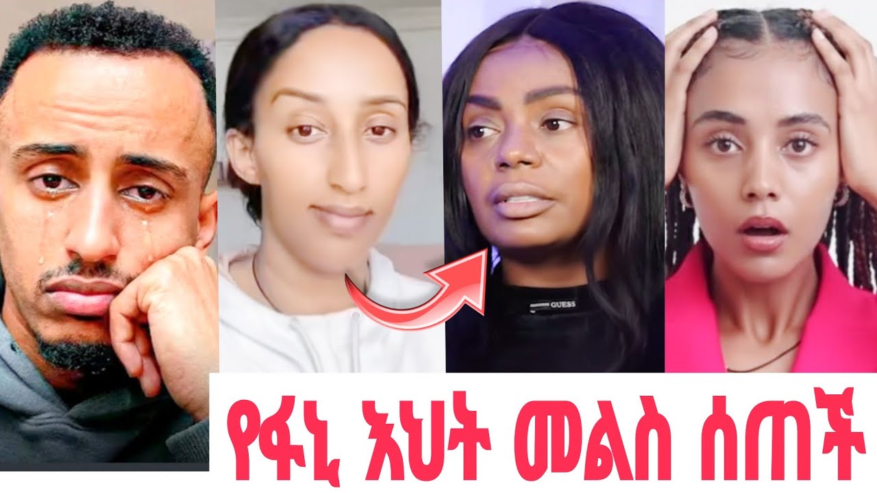 የ ፋኒ እህት መልስ ሰጠች | ጂጂኪያ ተቆጣች | ፋኒ እና ሳምሪ እልህ ተያያዙ | fanis family 