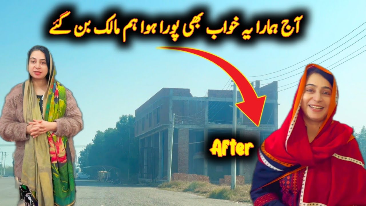 Hamara Sab Say Mehga Khaab Pora Howa Hum Malik Ban Gye Mintoo Family vlogs 