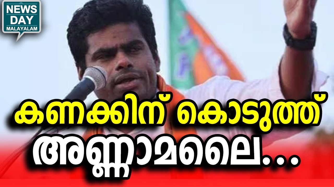 വിയർത്ത് DMK...| NEWS DAY MALAYALAM