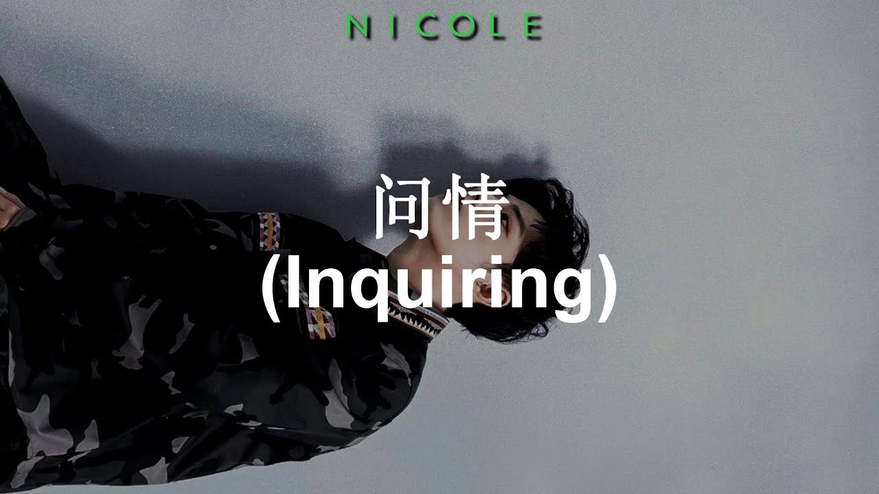 问情 (Inquiring) - Xiao Zhan (肖战) & Wakin Chau (周华健); español